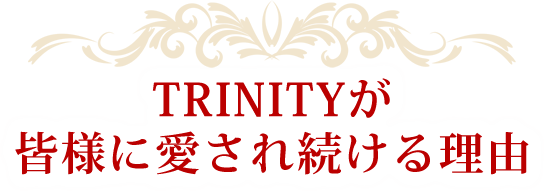 東京 原宿表参道のスピリチュアルサロンtrinity トリニティ